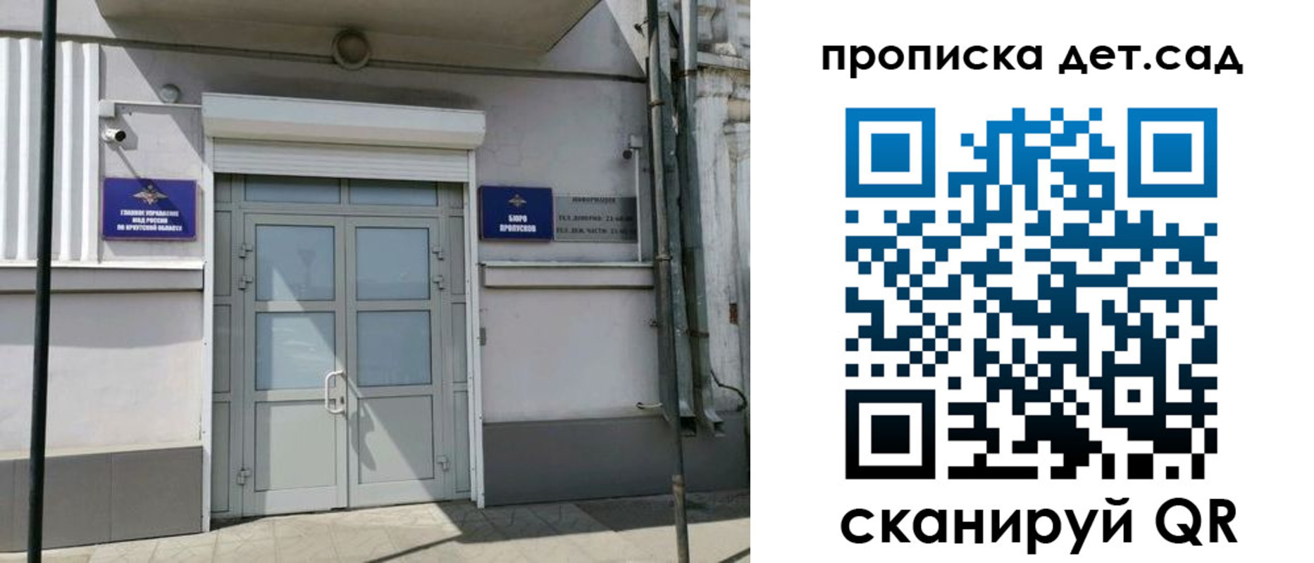 прописка от собственника в Льгове