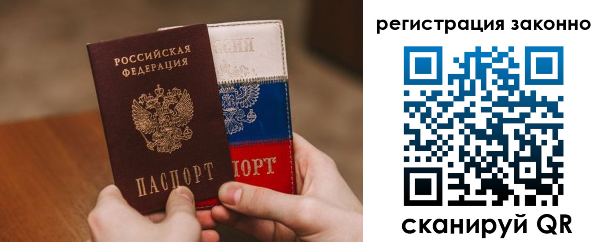 временная регистрация для школы в Льгове