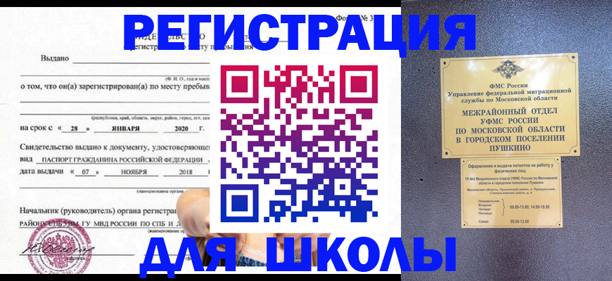 временная регистрация в квартире в Льгове