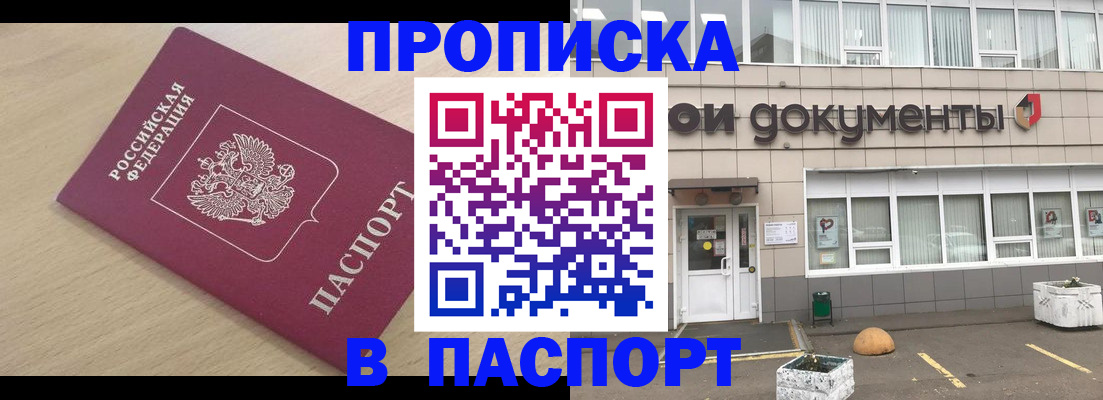 миграционный учет в Льгове