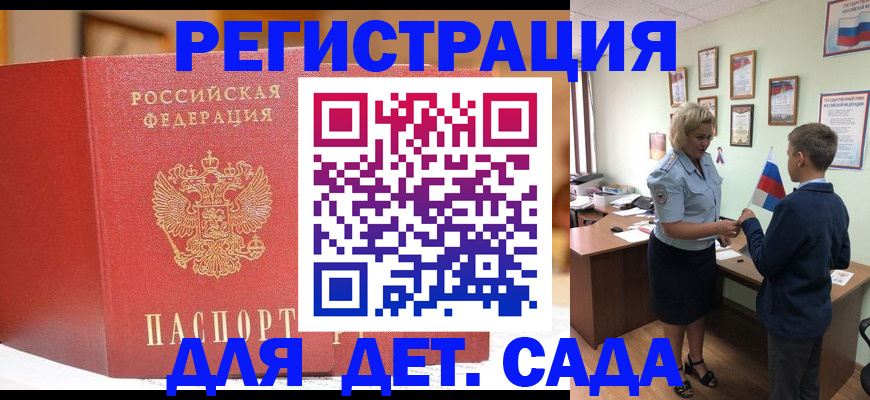 прописка законно в Льгове