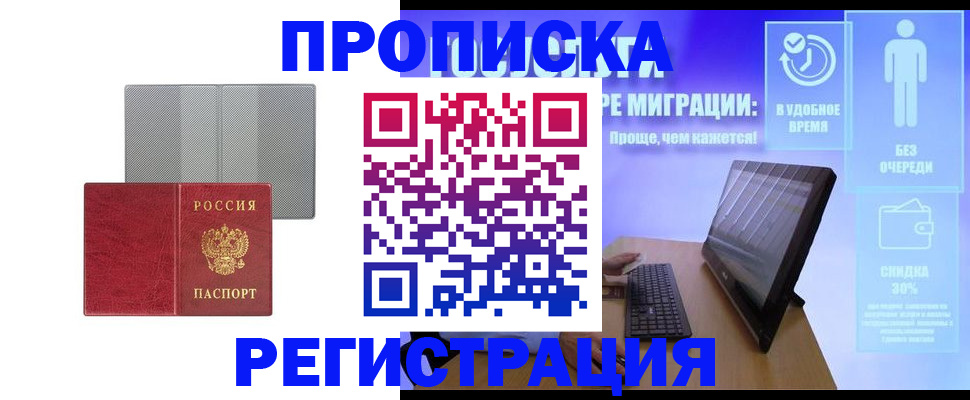 найти адрес прописки в Льгове